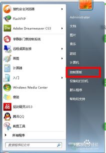 win7怎么优化最流畅