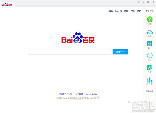 百度官网下载电脑版