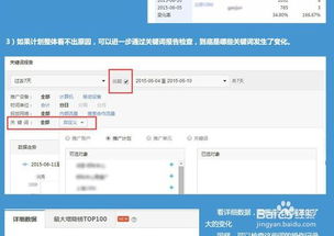 sem竞价账户托管