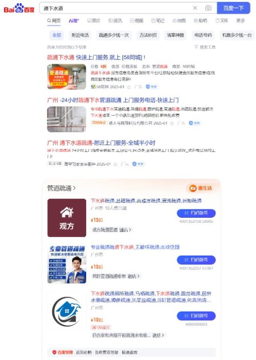 搜索网站关键词