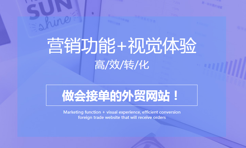 商丘企业建外贸网站有什么好处