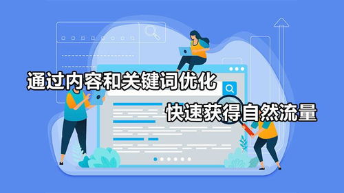 关键词优化怎么弄