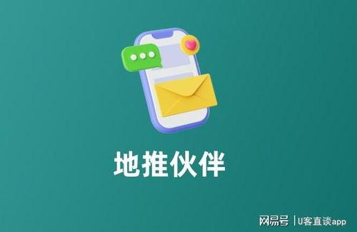 app推广地推接单网
