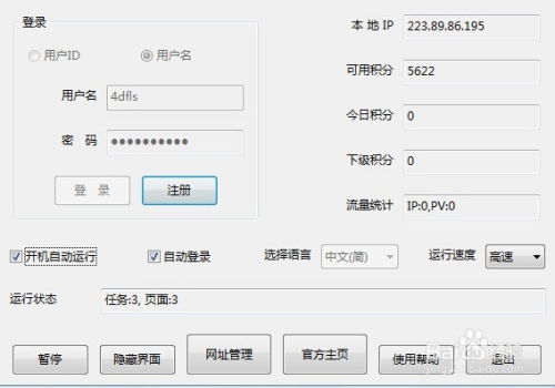 百度蜘蛛池引流:如何让蜘蛛池流量飙升，蜘蛛池优化策略全解析