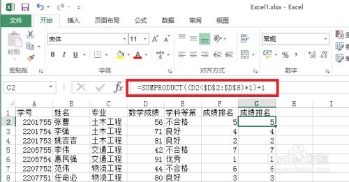 排名函数rank怎么用