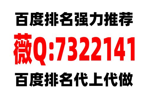 百度的排名规则详解