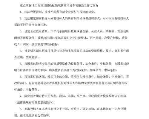 优化营商环境个人心得