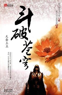 百度风云榜小说榜排名