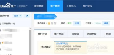 百度推广官网网站