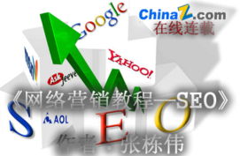 搜索引擎优化的完整过程
