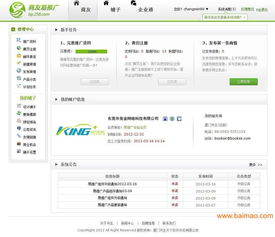 网站推广软件费用是多少