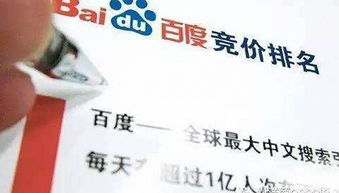 竞价排名的弊端