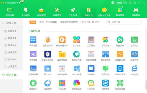 win7优化大师 绿色版