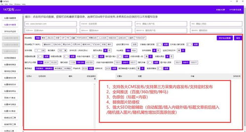 关键词seo排名优化软件