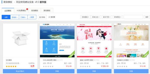 可以免费推广的网站