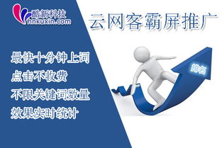 湖南关键词优化首选