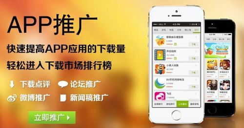 app注册推广