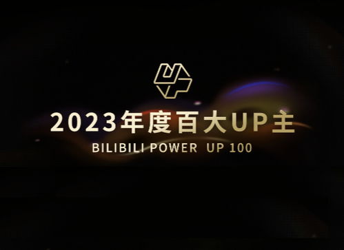 2023年免费进入b站
