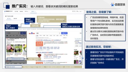 百度搜索推广登录入口