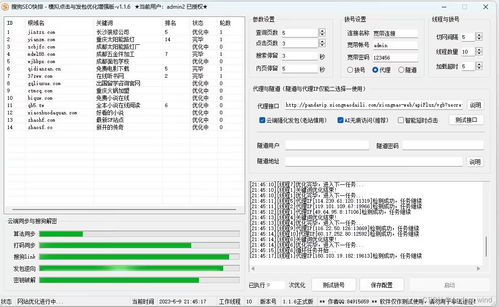 seo快速排名软件品牌