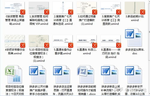 拼多多seo搜索优化