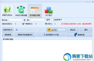 网站关键字优化工具