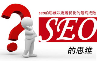 性价比高的seo网站优化