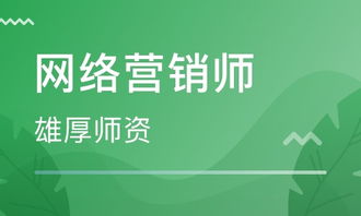 网络培训机构
