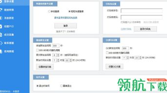 全网推广软件