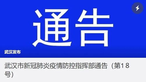 武汉刚刚突然宣布