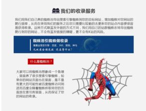 百度蜘蛛池引流:自己搭建蜘蛛池的实用指南，轻松提升网站收录效率