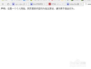 html做一个简单的网页