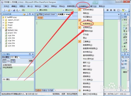 网页制作的步骤