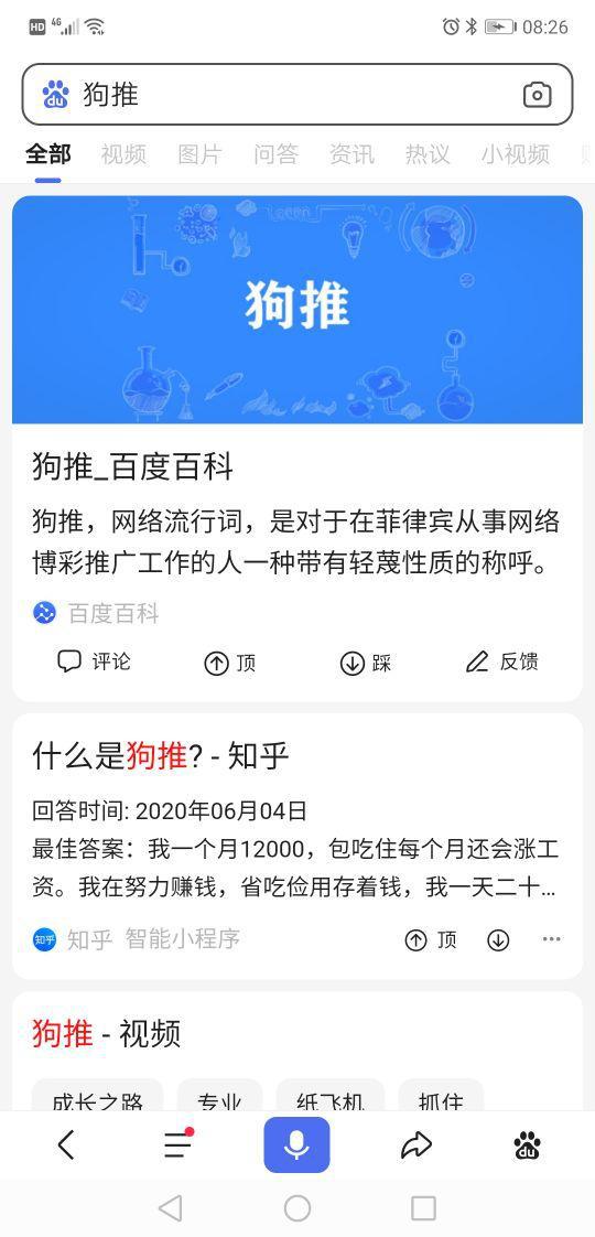 网推是什么意思