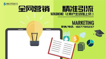 南宁网络推广热线