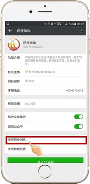 微信推广链接怎么制作