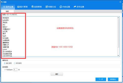 什么软件可以发布广告信息