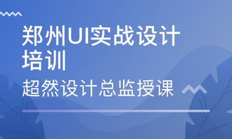 郑州网站优化培训