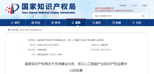 北京百度网讯人工客服电话