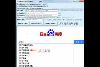 关键字排名优化工具