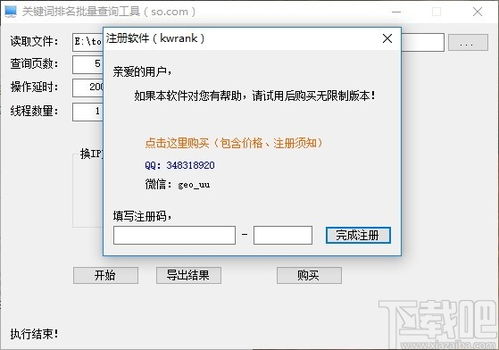 关键词排名点击工具