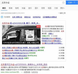 百度蜘蛛池优化:揭秘蜘蛛池寄生虫站群发贴的黑色产业链