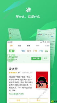 搜索网站大全排名