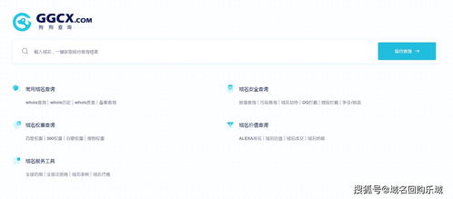 域名查询网址