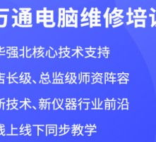 成人零基础学电脑培训班