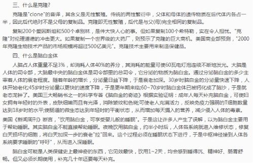 软文推广的100个范例