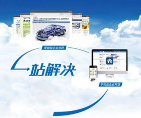 公司营销网站建设