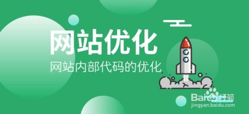 网络优化的内容包括哪些