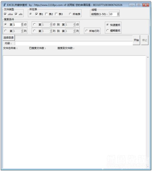 关键字查找