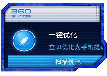 优化大师百科